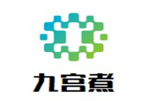 九宫煮自助火锅品牌logo