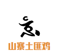 山寨土匪鸡品牌logo