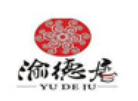 渝德居自助火锅品牌logo