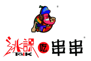 逃课吃串串品牌logo