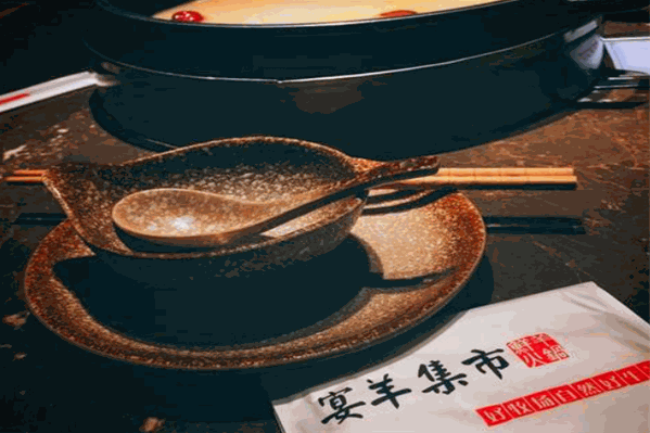 宴羊集市火锅