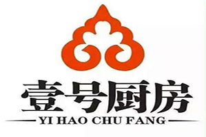 壹号厨房火锅