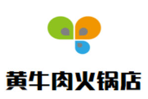 黄牛肉火锅店品牌logo