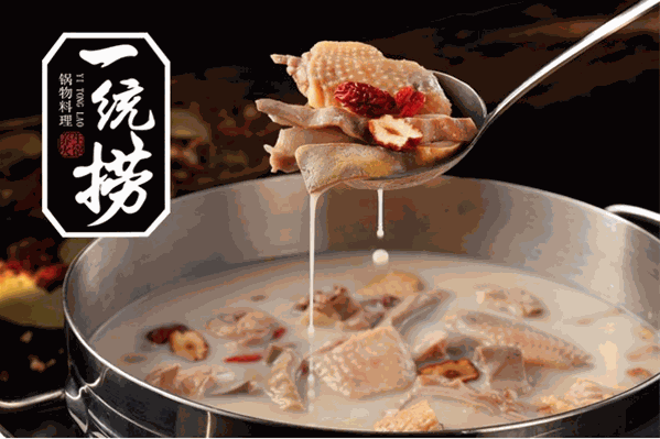 一统捞秘制原汤