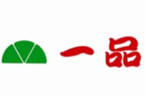 一品小火锅