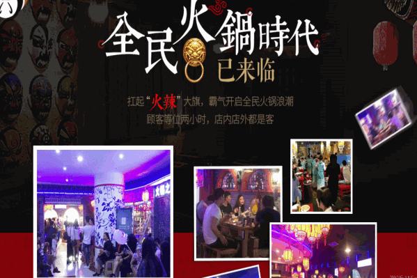 土碗老火锅