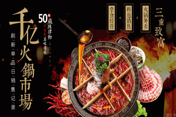 土碗老火锅 土碗老火锅