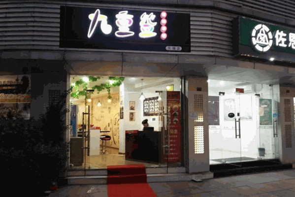 九重签旋转火锅