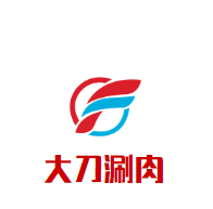 大刀涮肉