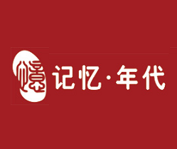 记忆年代老火锅