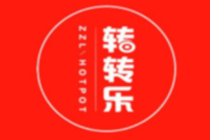 转转乐自助火锅