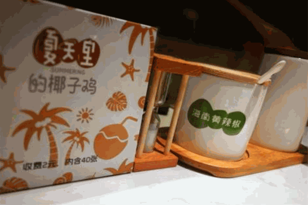 夏天里的椰子鸡