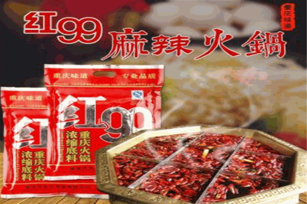 红久久火锅