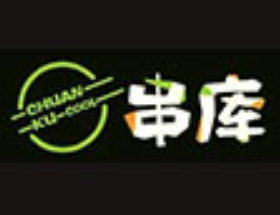 串库火锅