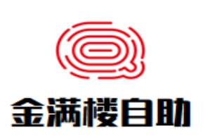 金满楼自助火锅
