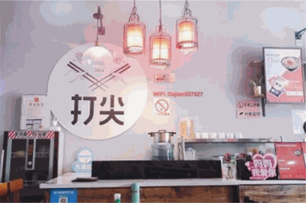 打尖成都火锅粉