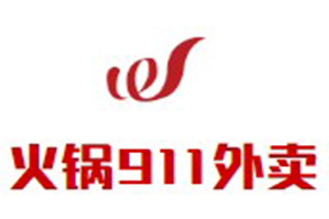 火锅911外卖点餐