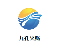 九孔火锅