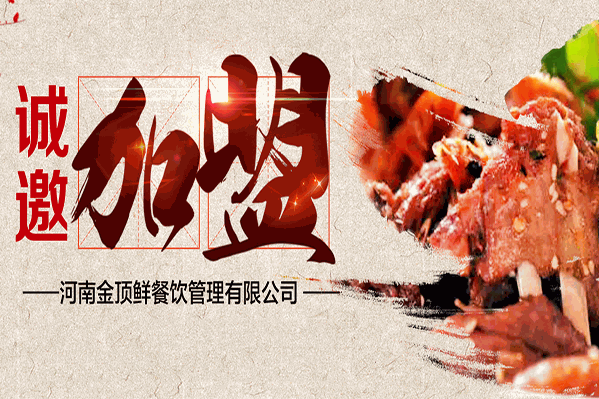 金顶鲜胡羊排 金顶鲜胡羊排
