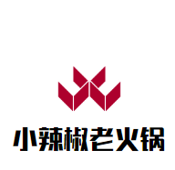 小辣椒老火锅品牌logo