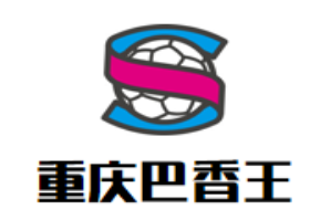 重庆巴香王火锅品牌logo