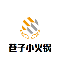 巷子小火锅