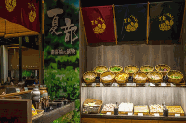 夏部壽喜燒 夏部壽喜燒