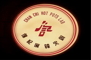 詹记麻辣火锅品牌logo