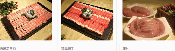 四季香火锅