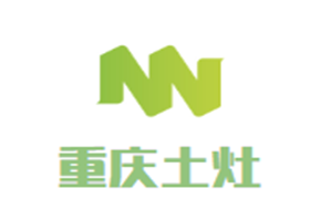 重庆土灶老火锅