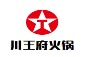川王府火锅