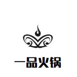 一品火锅品牌logo