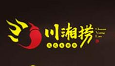 川湘捞喷泉火锅