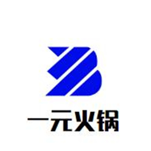 一元火锅品牌logo