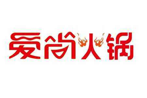 爱尚火锅品牌logo