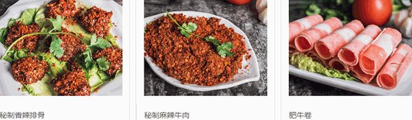 品尚火锅