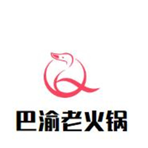 巴渝老火锅品牌logo