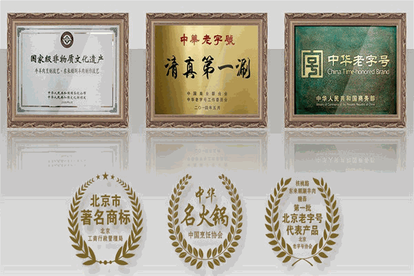 东来顺火锅店