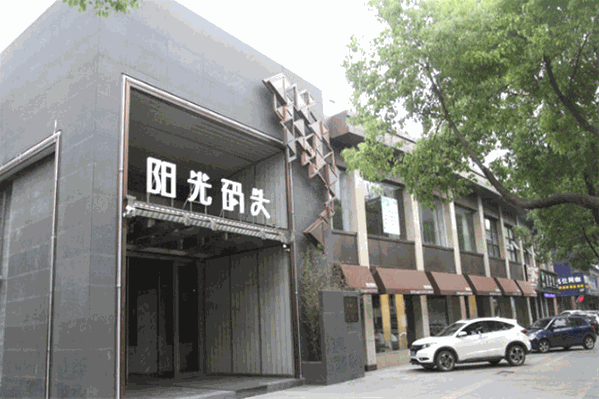 阳光码头海鲜豆捞