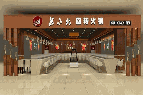 苏小北回转小火锅