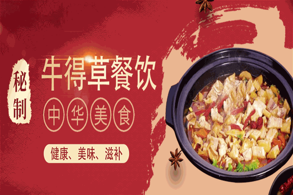 牛一鞭牛排牛尾一锅香