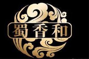 蜀香和火锅