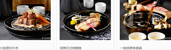 一绪寿喜烧