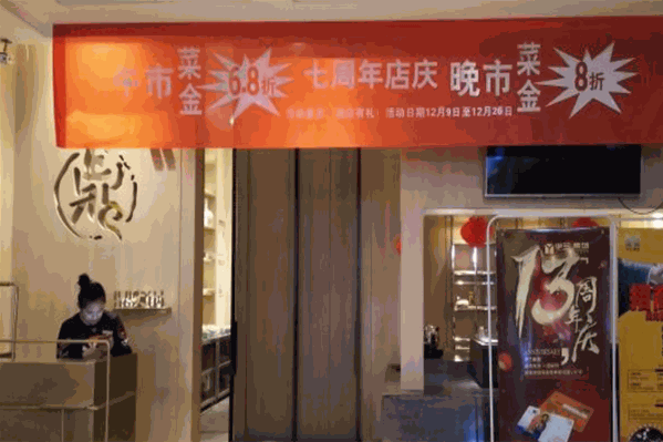 鼎火锅