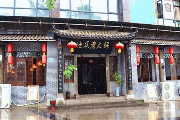 重庆地瓜老火锅 重庆地瓜老火锅