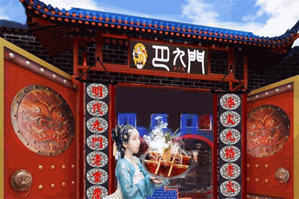 巴九门老火锅 巴九门老火锅