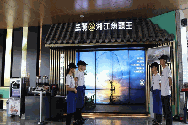 三舅湘江鱼头王