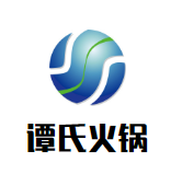 谭氏火锅