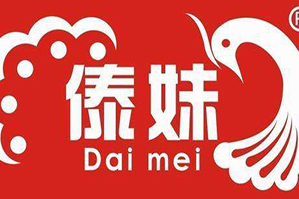 傣妹火锅店