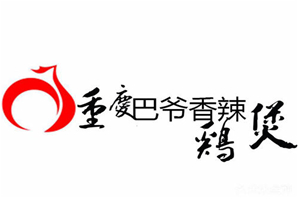 重庆巴爷香辣鸡煲